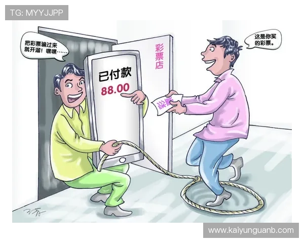 开云波胆平台优势揭秘 彩票高频玩法防骗避坑